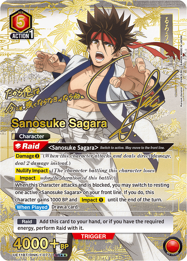 UE11BT/RNK-1-077 Sanosuke Sagara