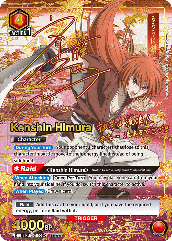 UE11BT/RNK-1-090 Kenshin Himura