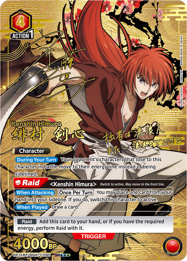 UE11BT/RNK-1-090 Kenshin Himura
