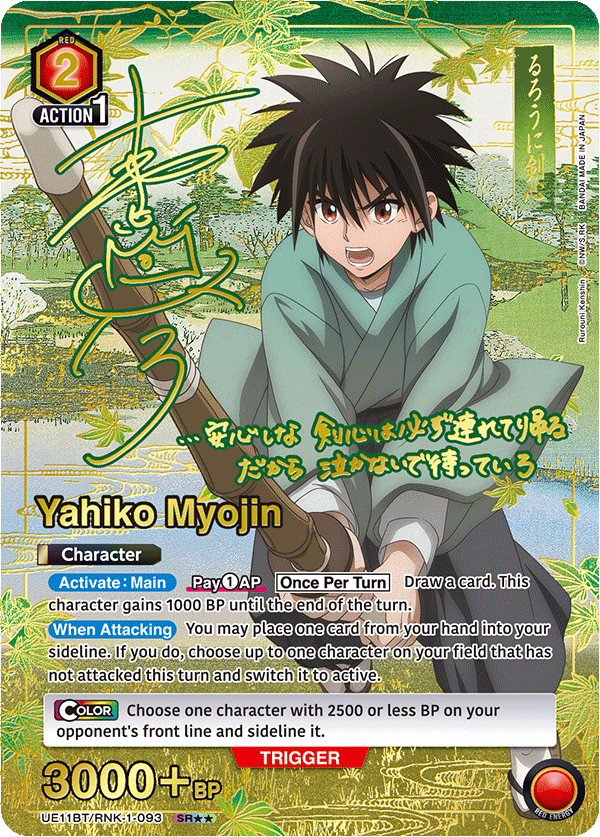 UE11BT/RNK-1-093 Yahiko Myojin