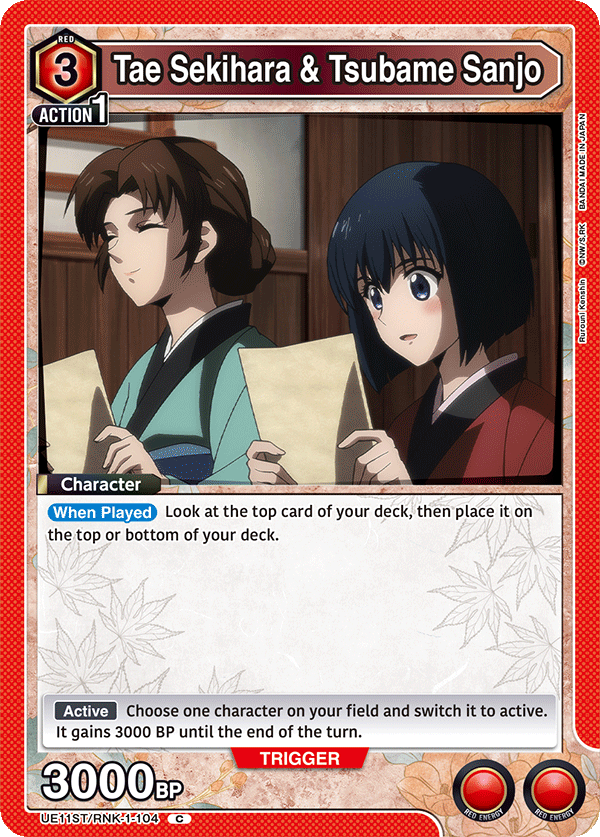 UE11ST/RNK-1-104 Tae Sekihara & Tsubame Sanjo
