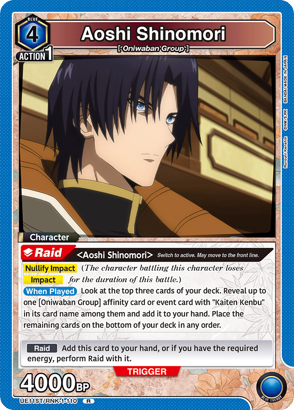 UE11ST/RNK-1-110 Aoshi Shinomori