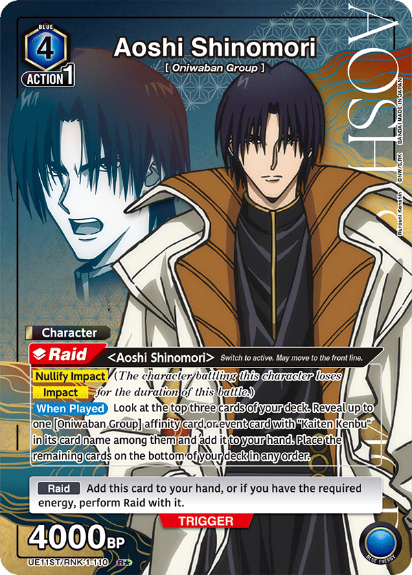UE11ST/RNK-1-110 Aoshi Shinomori