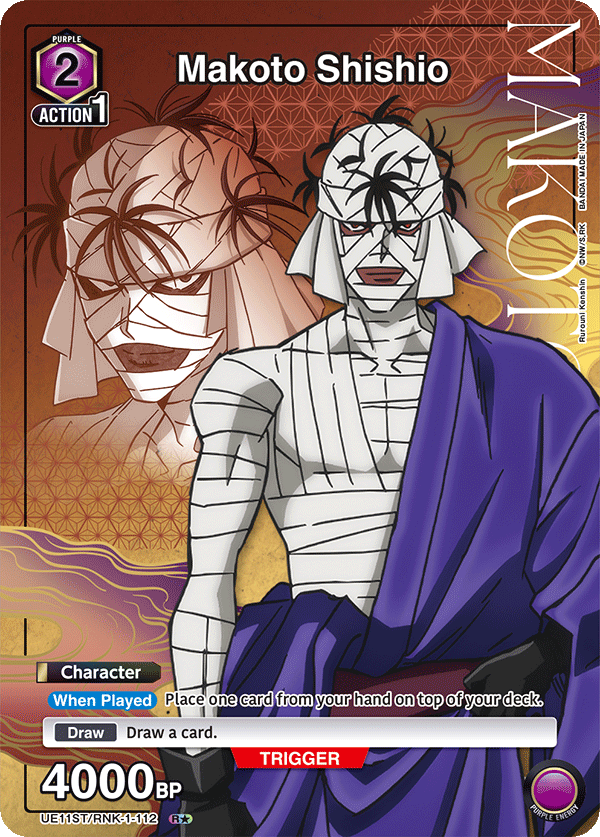 UE11ST/RNK-1-112 Makoto Shishio