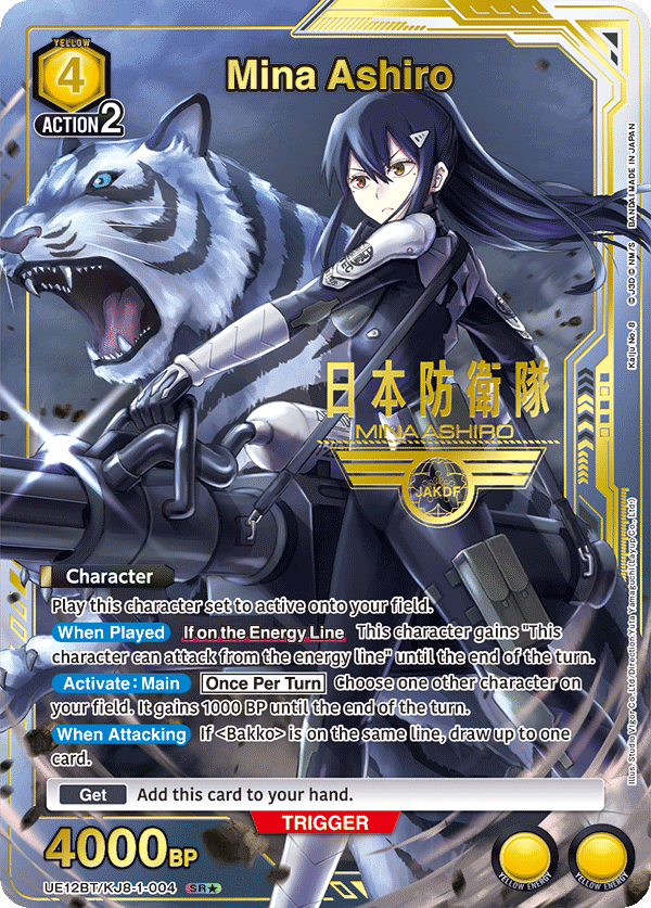 UE12BT/KJ8-1-004 Mina Ashiro