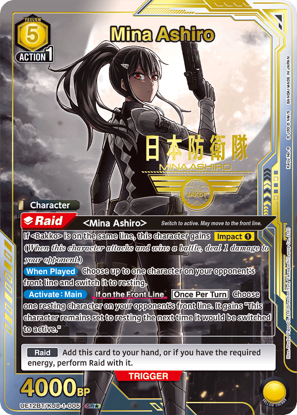 UE12BT/KJ8-1-005 Mina Ashiro