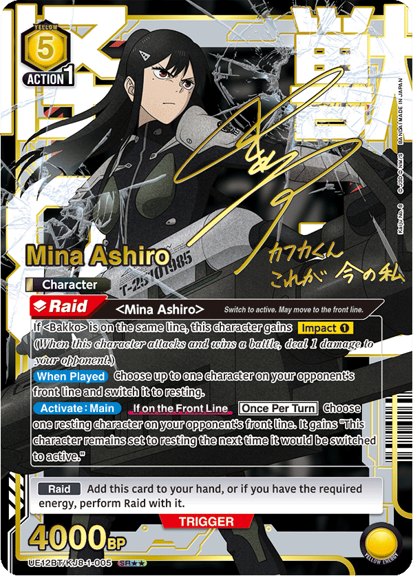 UE12BT/KJ8-1-005 Mina Ashiro