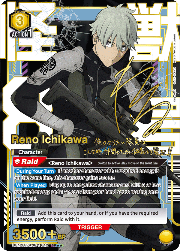 UE12BT/KJ8-1-012 Reno Ichikawa