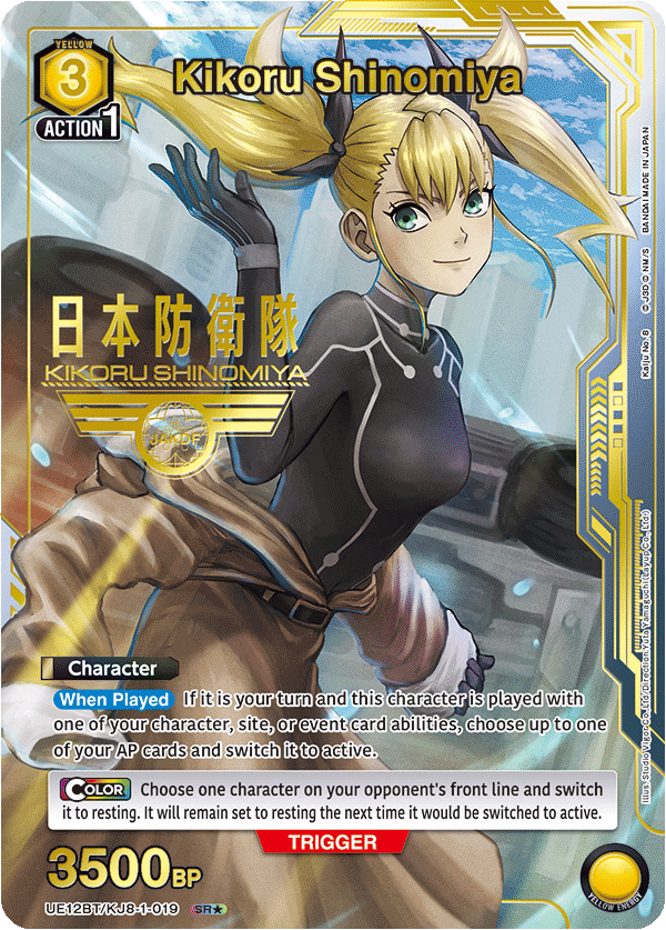UE12BT/KJ8-1-019 Kikoru Shinomiya