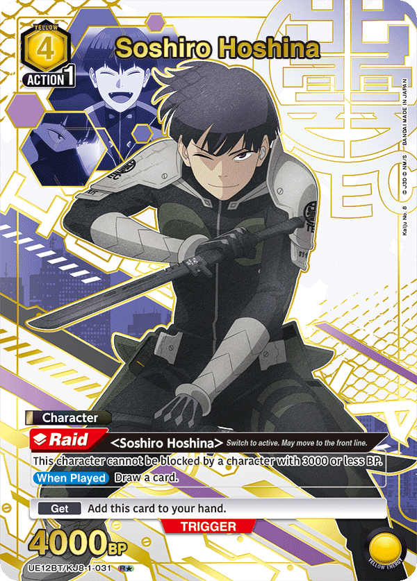 UE12BT/KJ8-1-031 Soshiro Hoshina