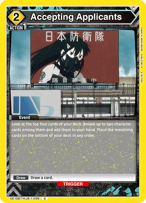 UE12BT/KJ8-1-039 Accepting Applicants