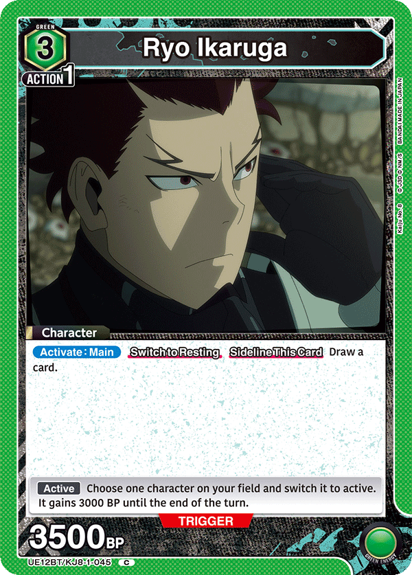 UE12BT/KJ8-1-045 Ryo Ikaruga