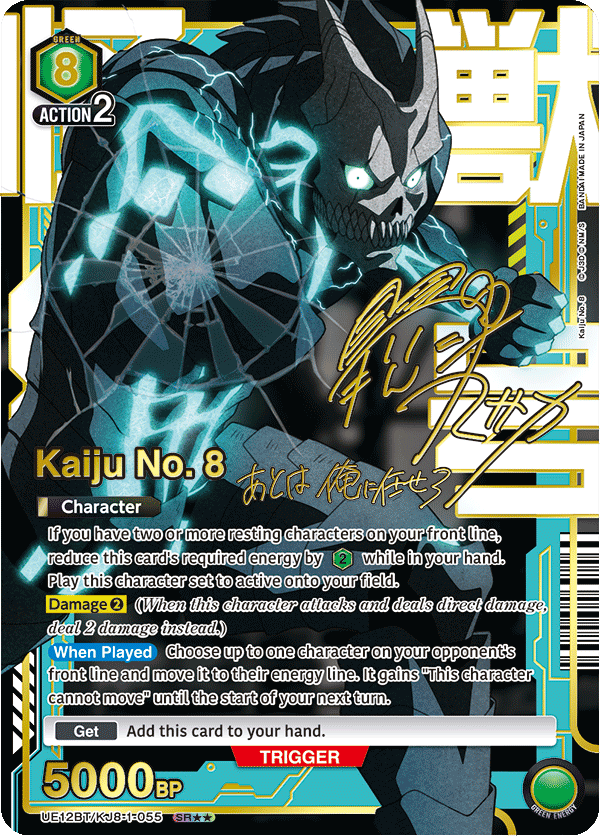 UE12BT/KJ8-1-055 Kaiju No. 8