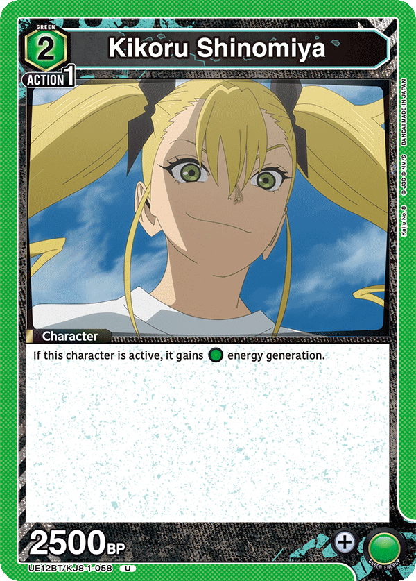 UE12BT/KJ8-1-058 Kikoru Shinomiya