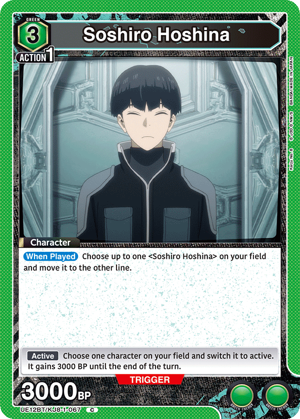 UE12BT/KJ8-1-067 Soshiro Hoshina