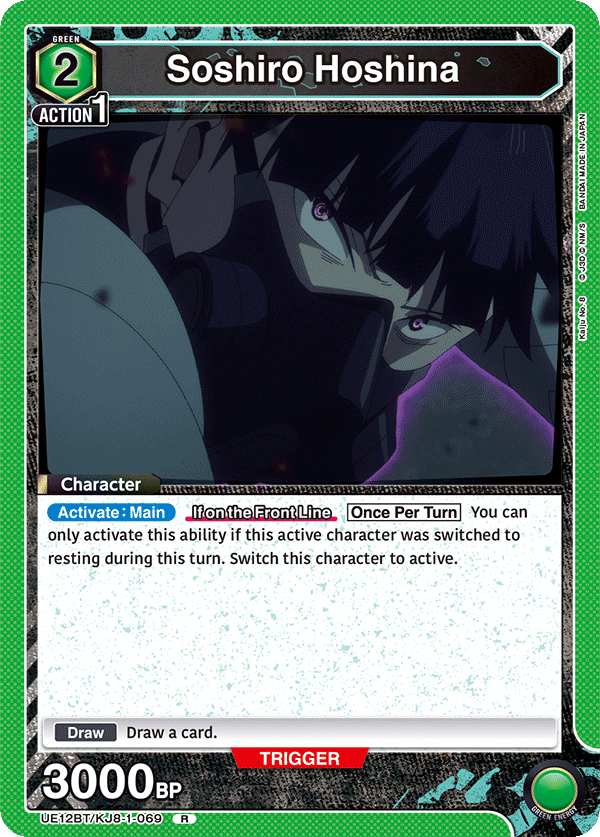 UE12BT/KJ8-1-069 Soshiro Hoshina