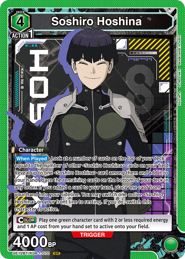 UE12BT/KJ8-1-070 Soshiro Hoshina