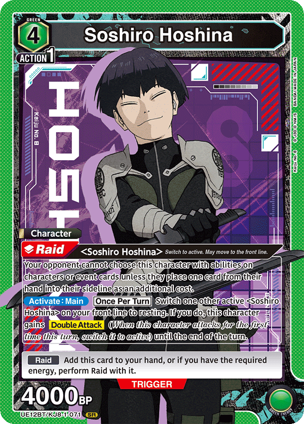 UE12BT/KJ8-1-071 Soshiro Hoshina