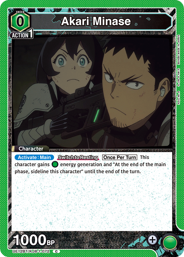 UE12BT/KJ8-1-072 Akari Minase