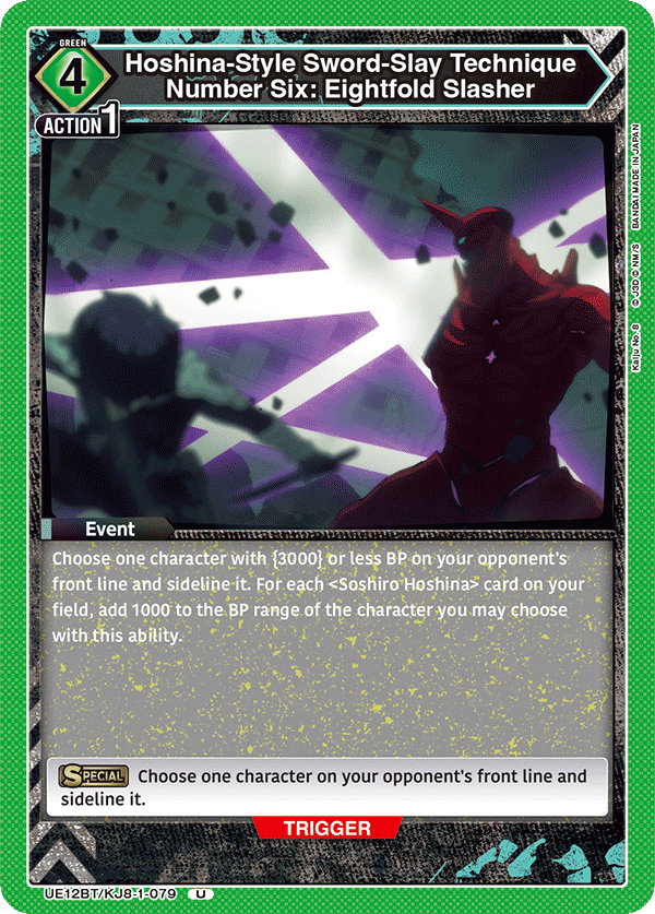 UE12BT/KJ8-1-079 Hoshina-Style Sword-Slay Technique Number Six: Eightfold Slasher