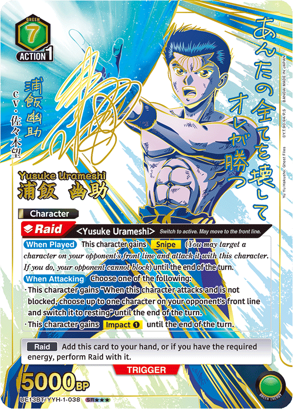 UE13BT/YYH-1-038 Yusuke Urameshi