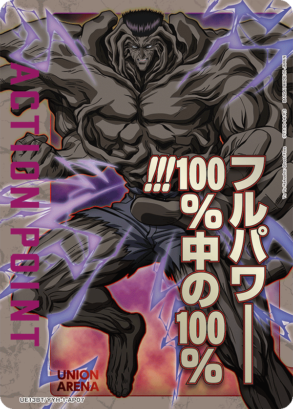 UE13BT/YYH-1-AP07 Action Point Card(Yu Yu Hakusho: Ghost Files)
