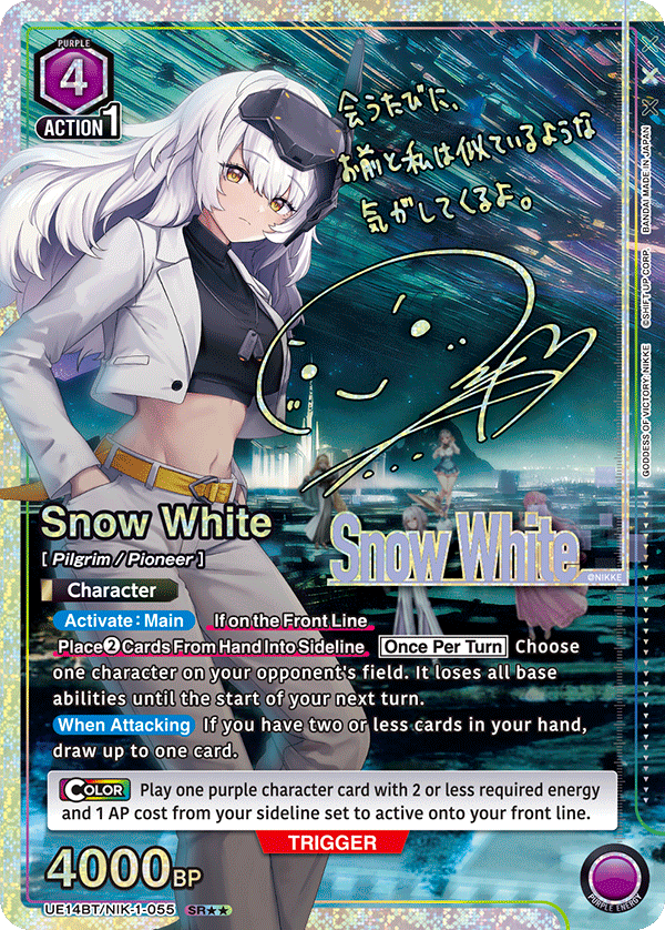 UE14BT/NIK-1-055 Snow White