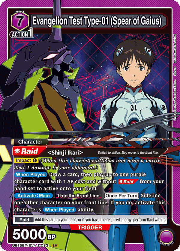 UE15BT/EVA-1-033 Evangelion Test Type-01　(Spear of Gaius)