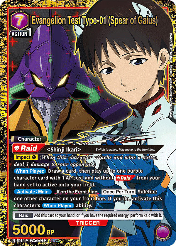 UE15BT/EVA-1-033 Evangelion Test Type-01　(Spear of Gaius)