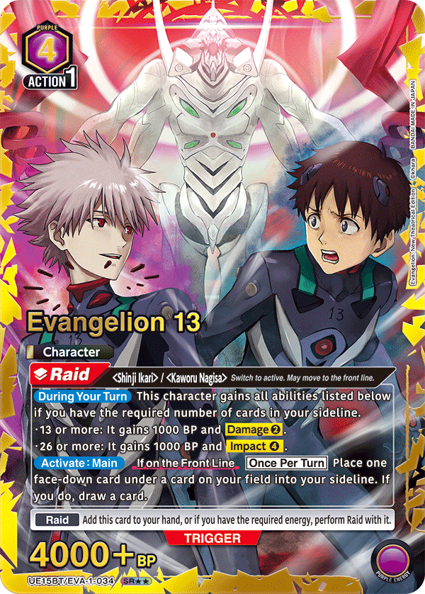 UE15BT/EVA-1-034 Evangelion 13