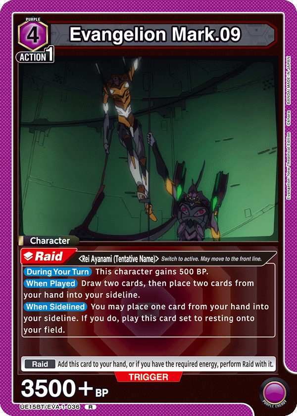 UE15BT/EVA-1-036 Evangelion Mark.09