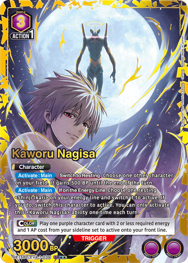 UE15BT/EVA-1-039 Kaworu Nagisa