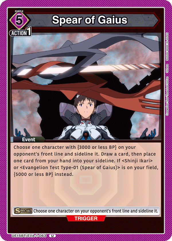 UE15BT/EVA-1-063 Spear of Gaius