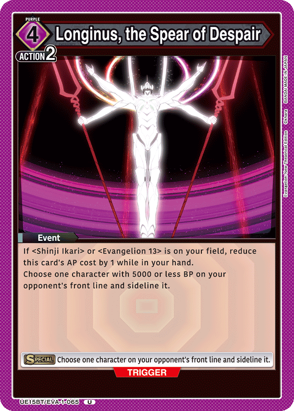 UE15BT/EVA-1-065 Longinus, the Spear of Despair