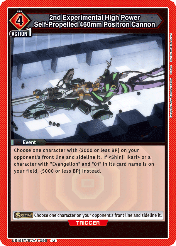 UE15ST/EVA-1-095 2nd Experimental High Power Self-Propelled 460mm Positron Cannon