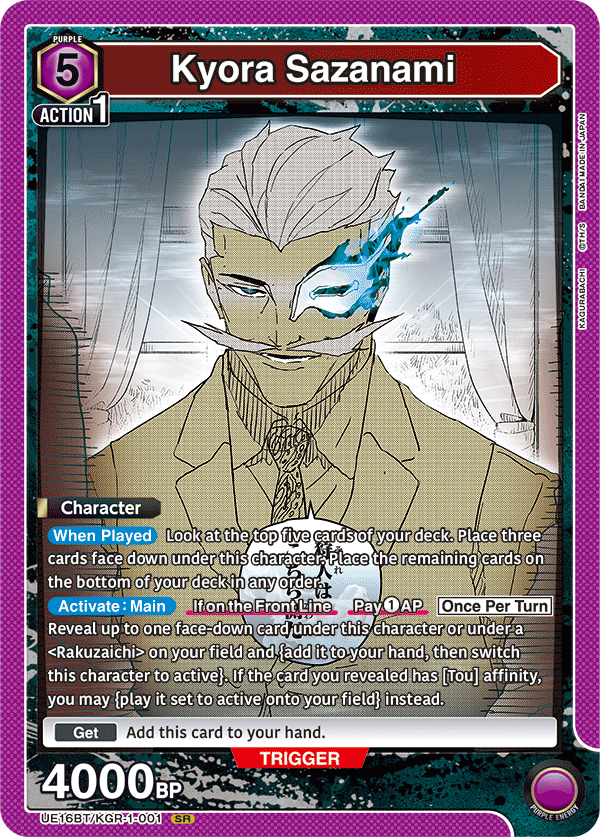 UE16BT/KGR-1-001 Kyora Sazanami