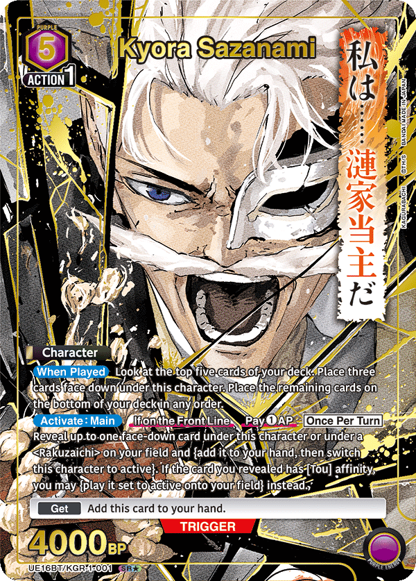 UE16BT/KGR-1-001 Kyora Sazanami