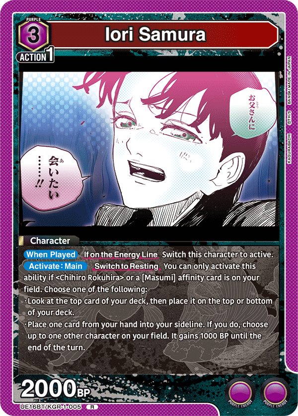 UE16BT/KGR-1-005 Iori Samura