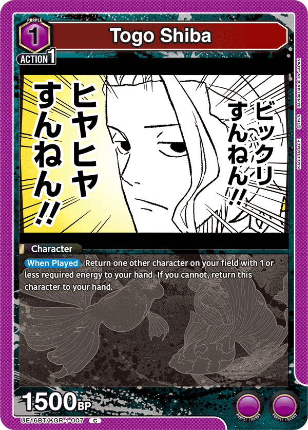 UE16BT/KGR-1-007 Togo Shiba