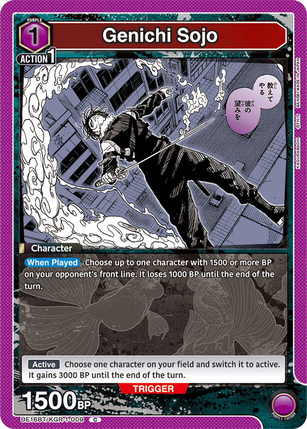 UE16BT/KGR-1-009 Genichi Sojo