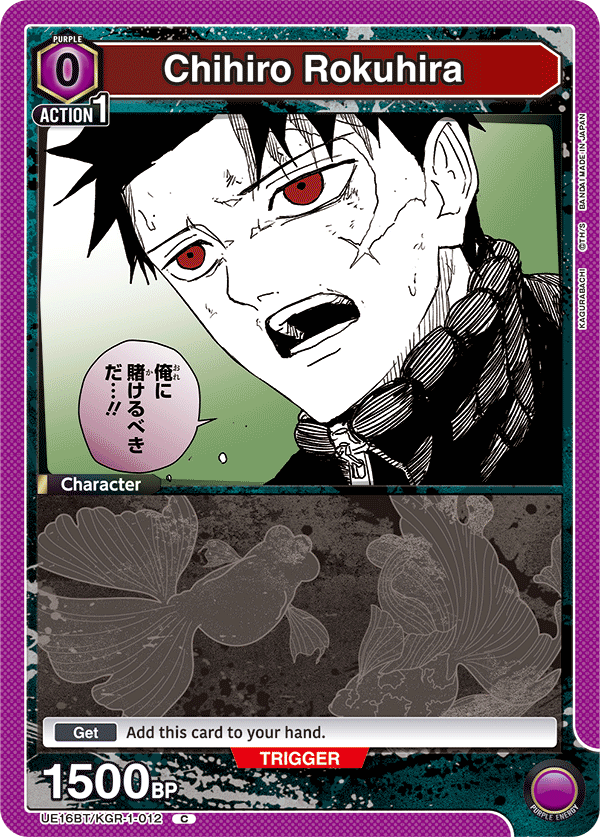 UE16BT/KGR-1-012 Chihiro Rokuhira