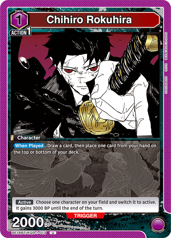 UE16BT/KGR-1-013 Chihiro Rokuhira