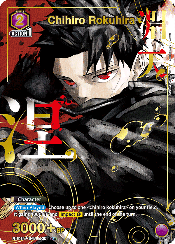 UE16BT/KGR-1-014 Chihiro Rokuhira