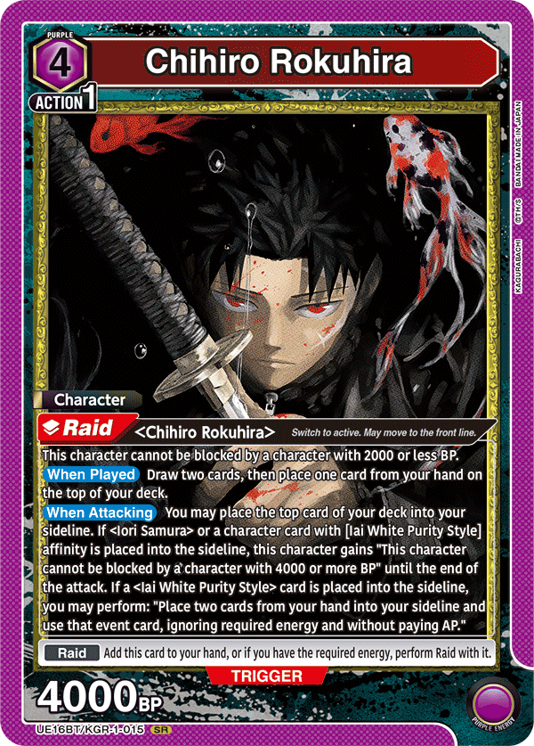 UE16BT/KGR-1-015 Chihiro Rokuhira