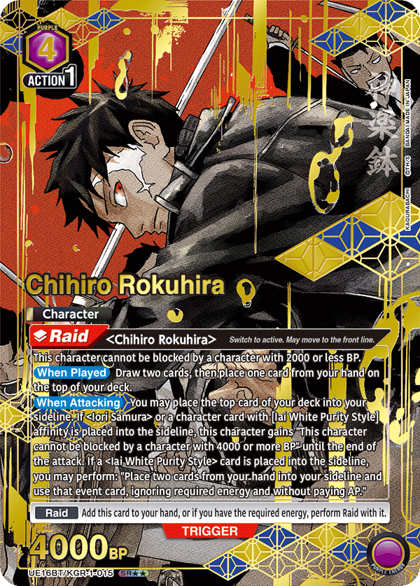 UE16BT/KGR-1-015 Chihiro Rokuhira