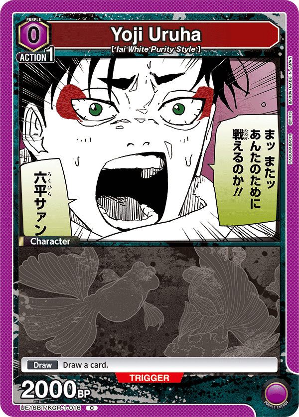 UE16BT/KGR-1-016 Yoji Uruha