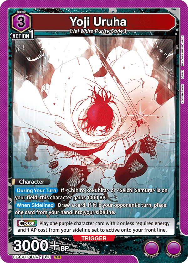 UE16BT/KGR-1-018 Yoji Uruha