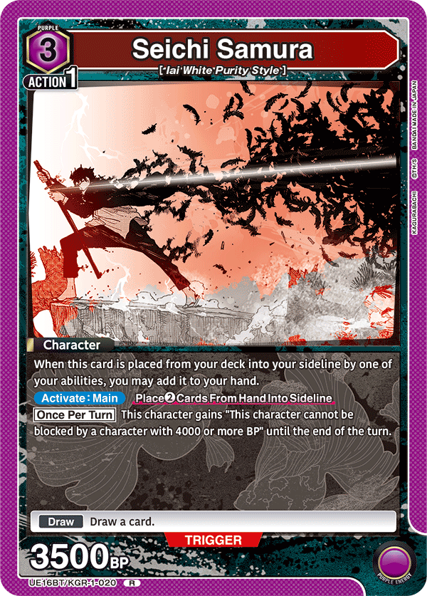 UE16BT/KGR-1-020 Seichi Samura