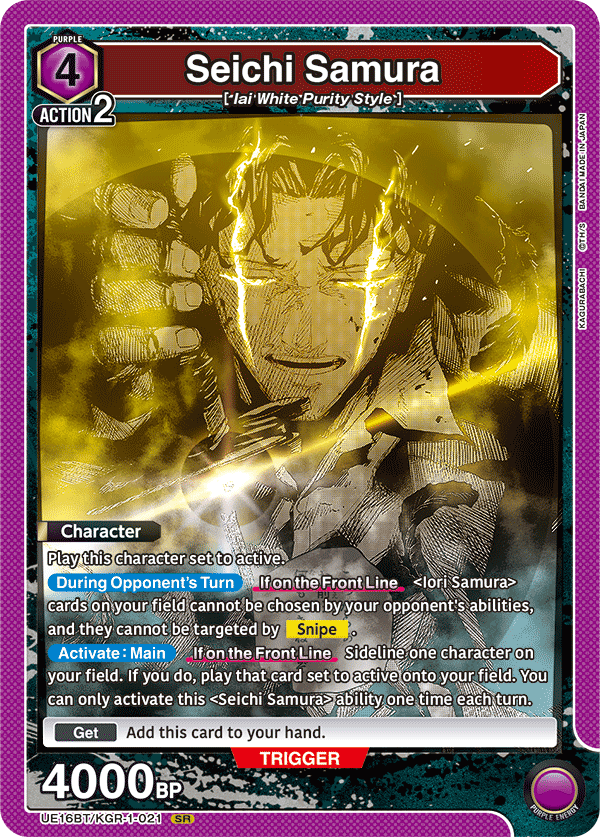 UE16BT/KGR-1-021 Seichi Samura