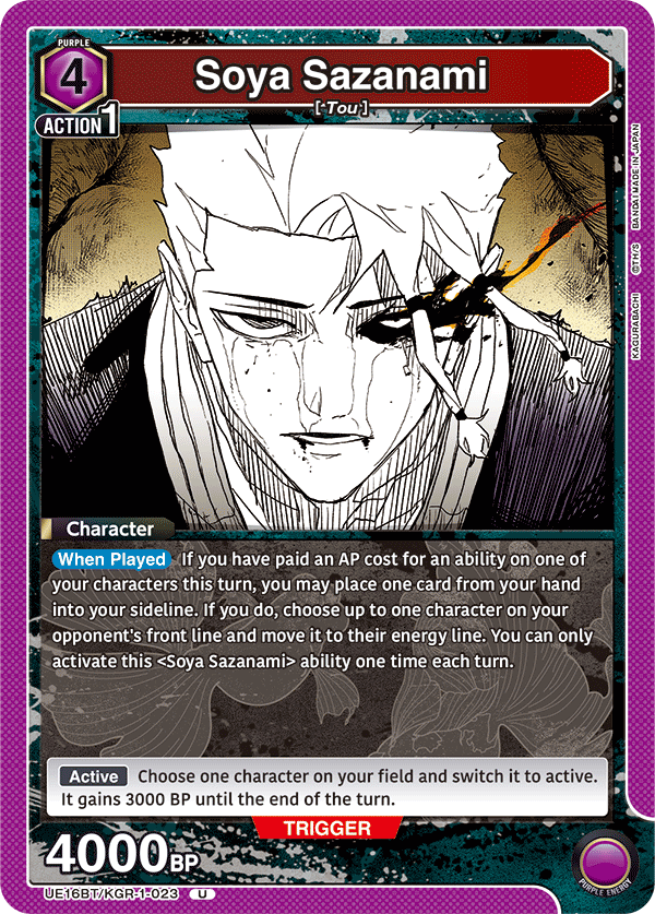 UE16BT/KGR-1-023 Soya Sazanami